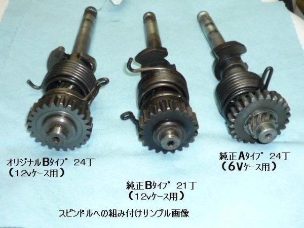 12V モンキー 4速リターンミッション スピンドル付 12Vシャリー ...