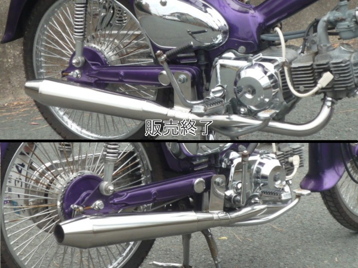 画像8: Nマフラー  (8)