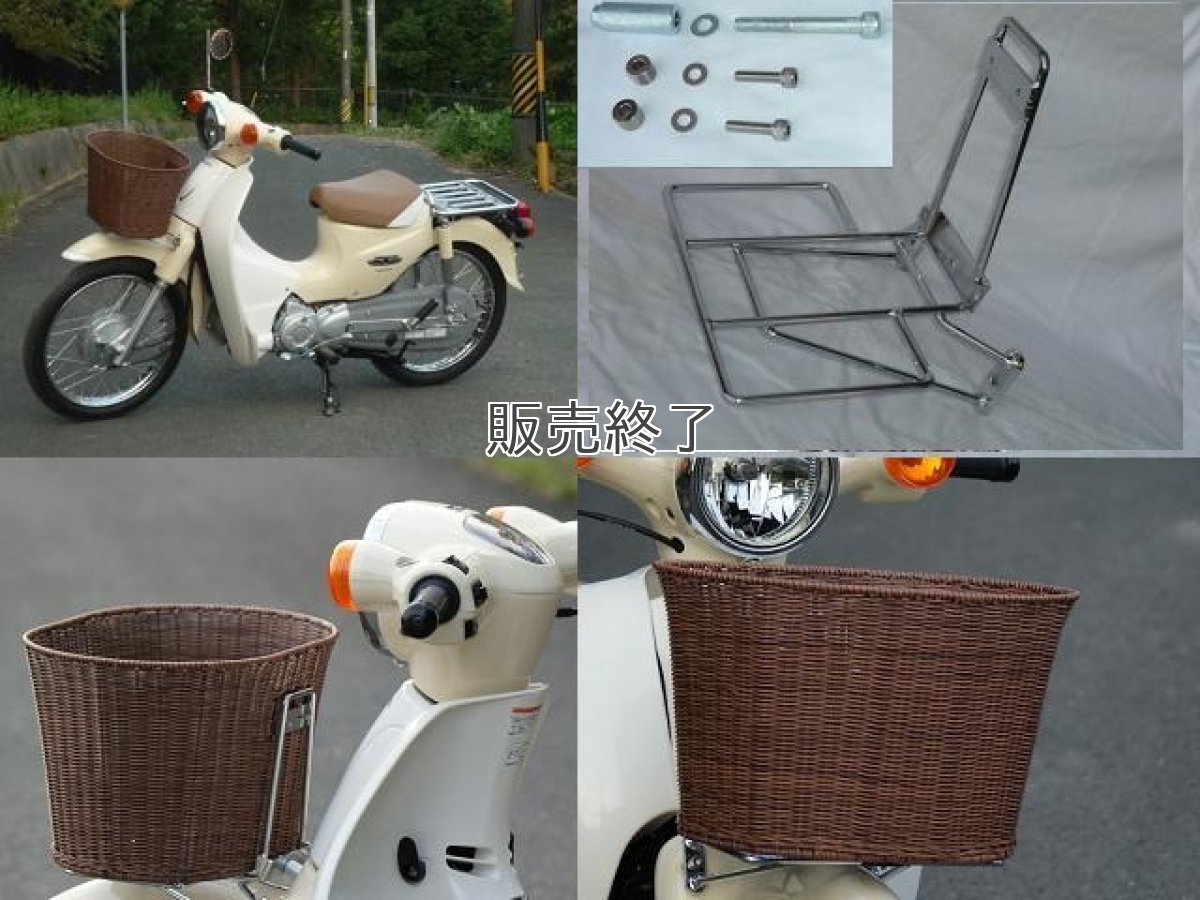 画像3: 丸型 籐(とう)風前かご丸型＆キャリアセット  (3)