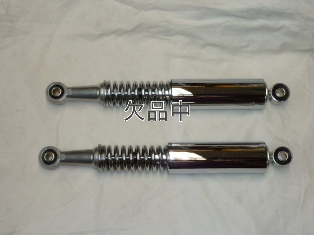 画像2: ハーフカバー強化リアサスペンション*  (2)