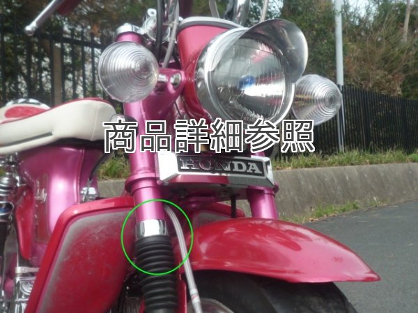 ホンダ 純正】フォークパイプガイドキャップ[1台分] - Cuby