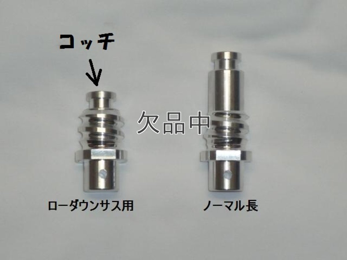 画像1: ロアスプリングホルダー・ショートタイプ ※ローダウンに対応  (1)