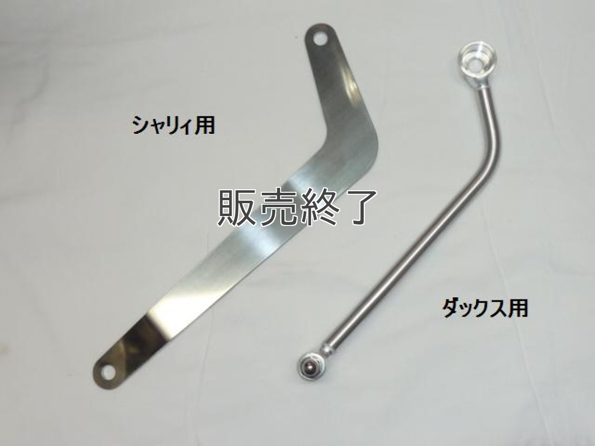 画像2: KERKER メガホンマフラー (シャリィ専用ステー付)  (2)