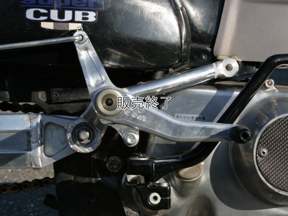 画像2: カブ用バックステップ  (2)