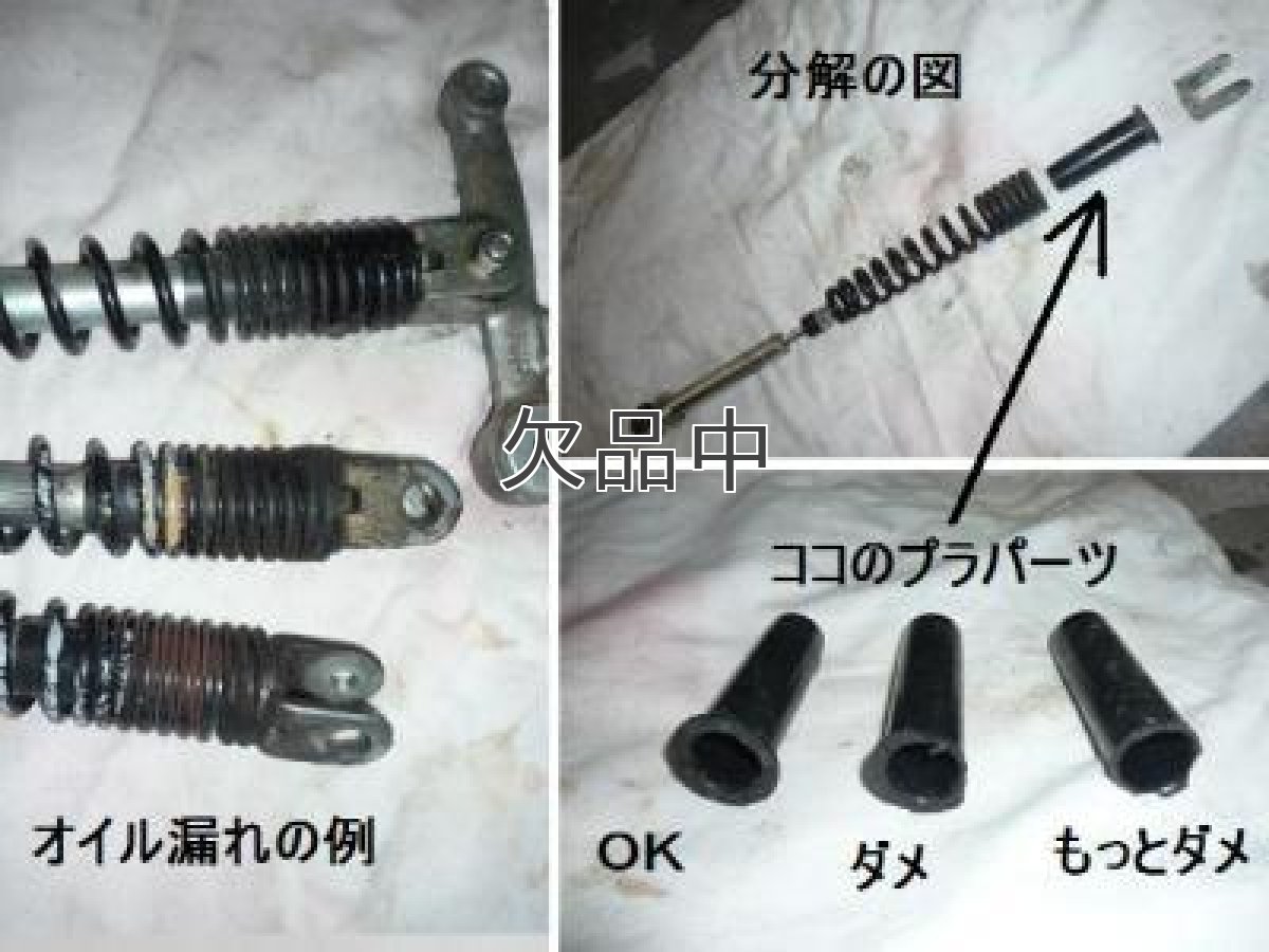 画像3: スタビリティースプリング付フロントクッション※純正ベースバージョン[1台分] ボトムリンク車用  (3)