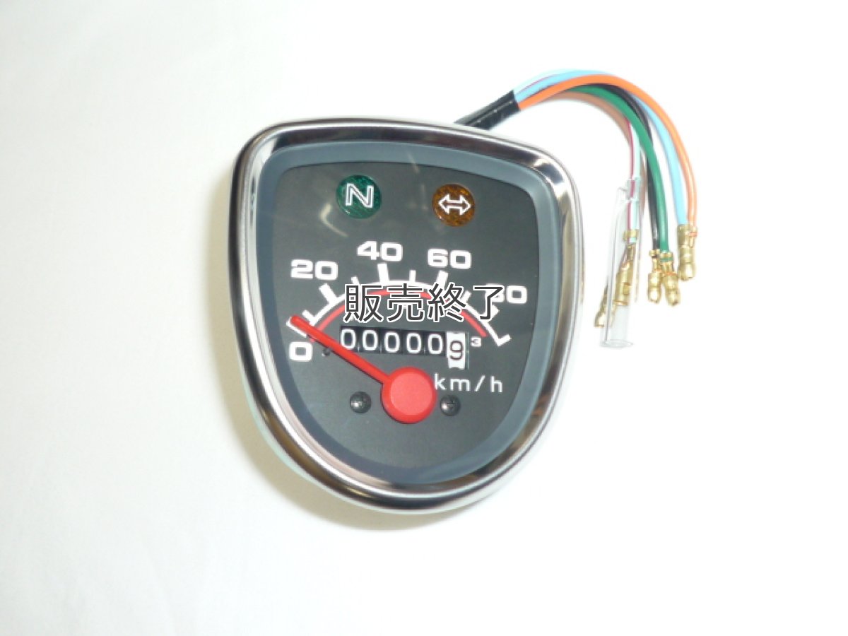 画像3: 【ホンダ純正】[在庫限り] 丸目カブ90/70用スピードメーター[90キロフルスケール] ●黒パネル※丸目カブ50＆リトルカブにも装着可能  (3)