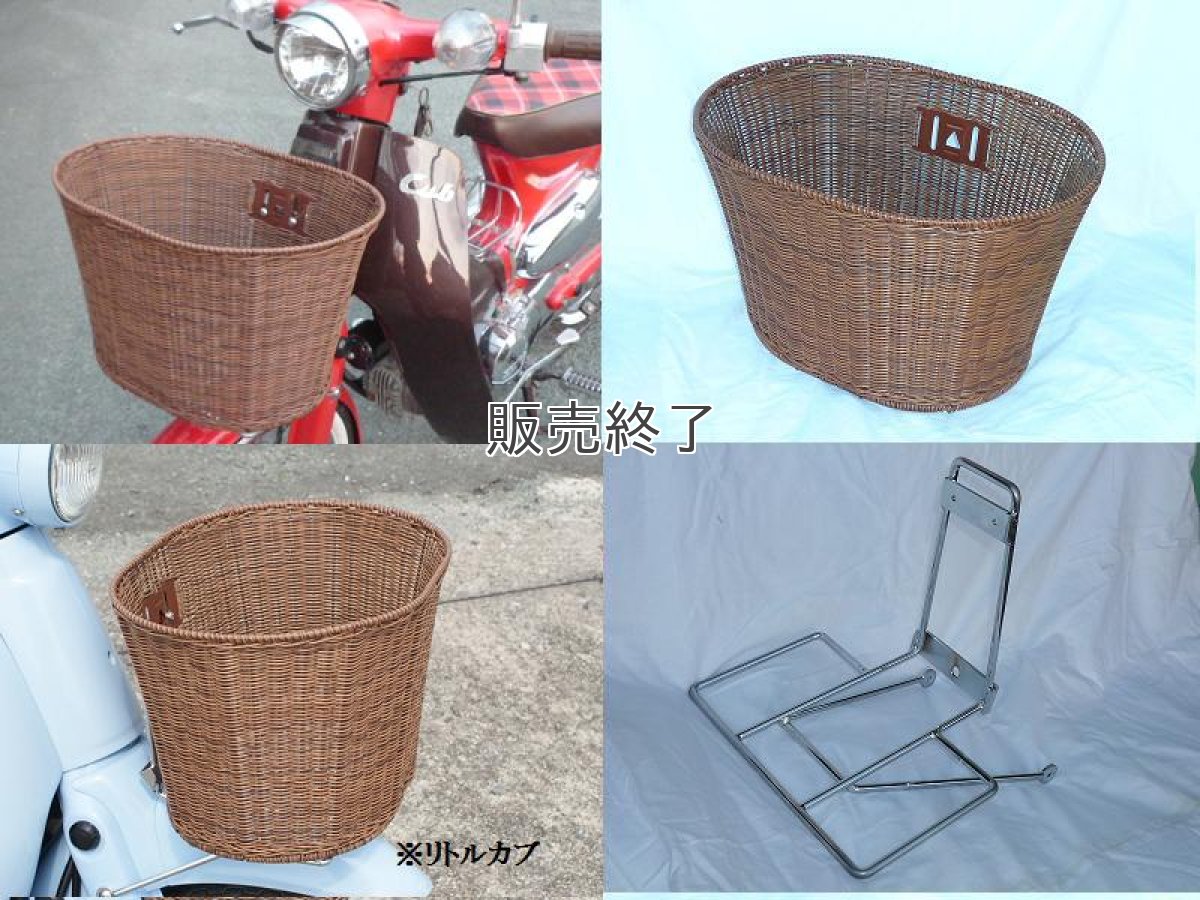 画像2: 丸型 籐(とう)風前かご丸型＆キャリアセット  (2)