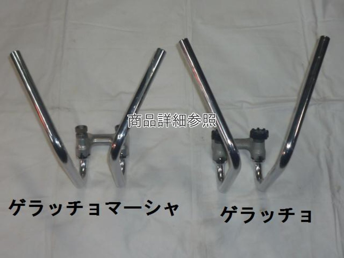 画像2: ゲラッチョマーシャ (ファンキーモンキーバー)  (2)