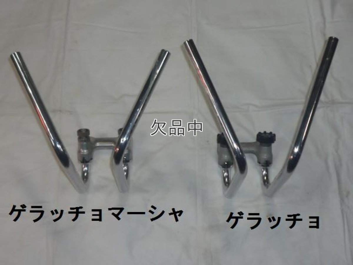 画像2: ゲラッチョマーシャ (ファンキーモンキーバー)  (2)