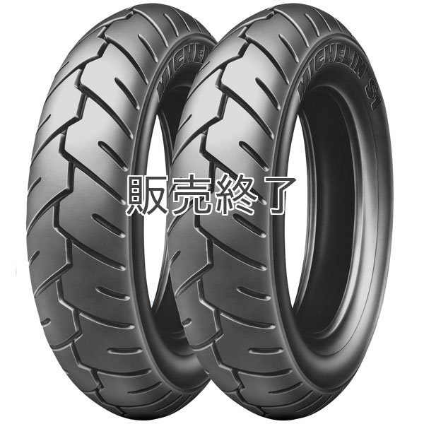 最新入荷商品一覧 | 廃盤】ミシュランS1 110/80-10 4mini