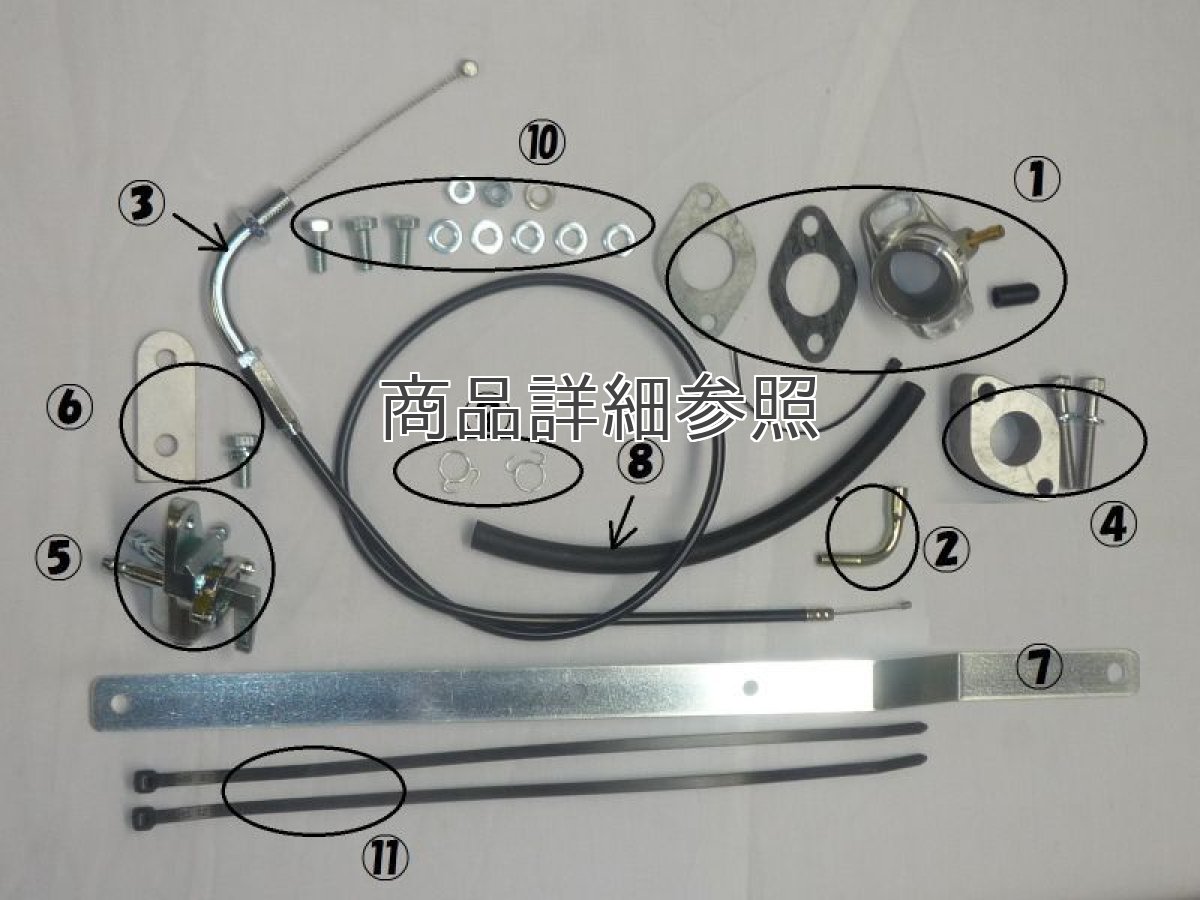 画像5: カブ用ヨシムラYD-MJNキャブレター装着キット  (5)