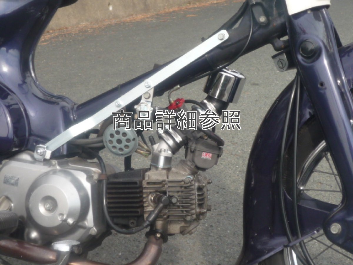 画像2: カブ用ヨシムラYD-MJNキャブレター装着キット  (2)