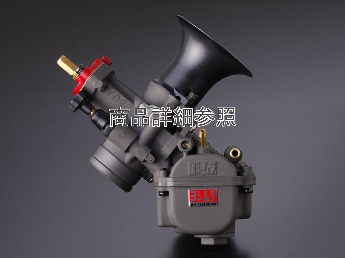 画像2: YD-MJN28キャブレター  (2)