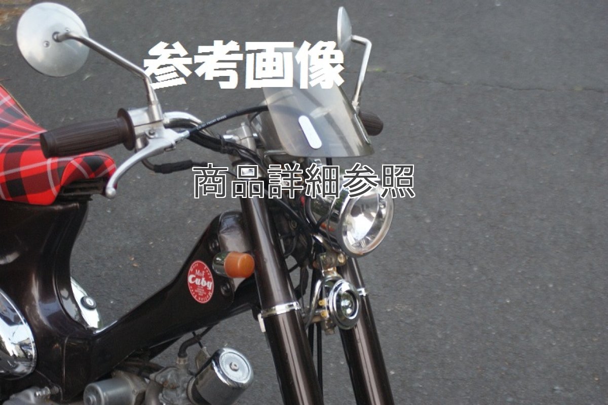 画像5: ロングブレーキケーブル[カブ用：後期型] 160/260/360mmロング  (5)