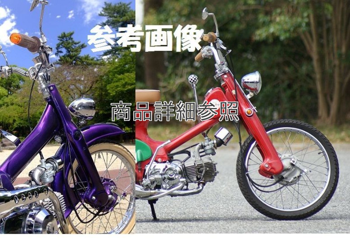 画像3: ロングブレーキケーブル[カブ用：後期型] 160/260/360mmロング  (3)