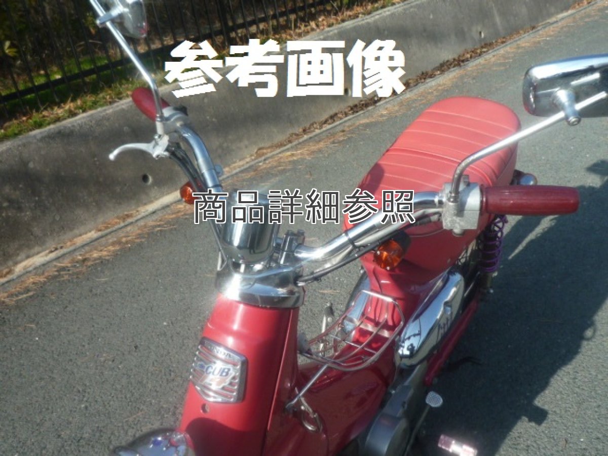 画像4: ロングブレーキケーブル[カブ用：後期型] 160/260/360mmロング  (4)