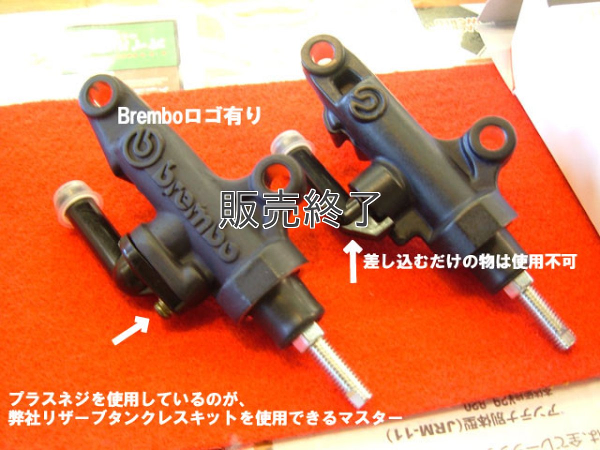 画像2: リザーブタンクレスキット[タイプ6]※販売終了  (2)