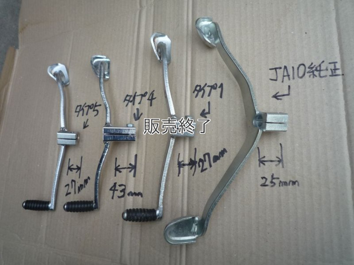 画像6: 【ホンダ純正】 スポーツチェンジペダル[タイプ4]  (6)