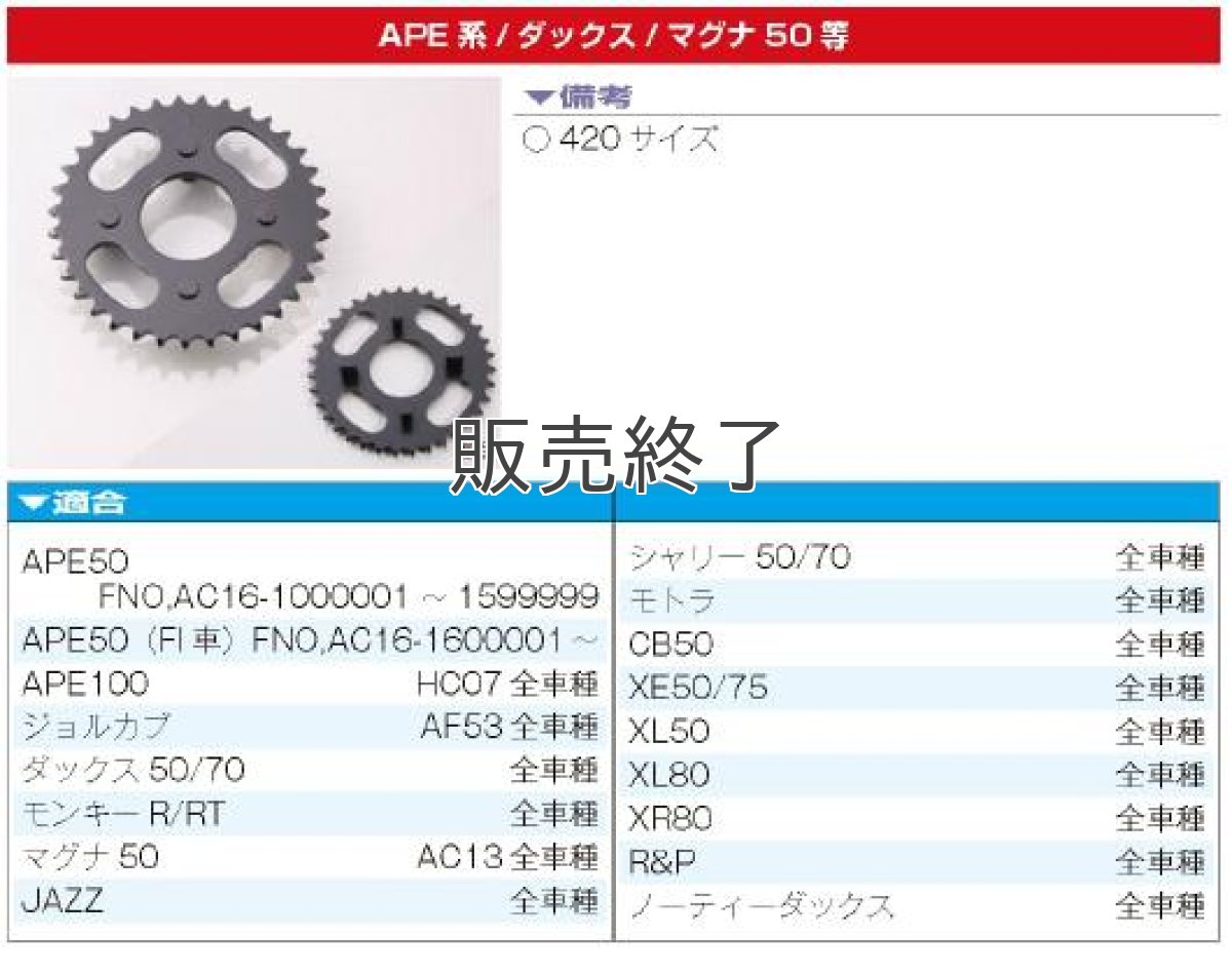 画像3: クロムメッキ ドリブンスプロケット  (3)