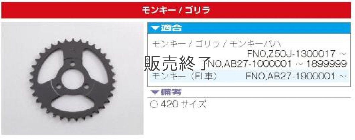 画像3: クロムメッキ ドリブンスプロケット  (3)