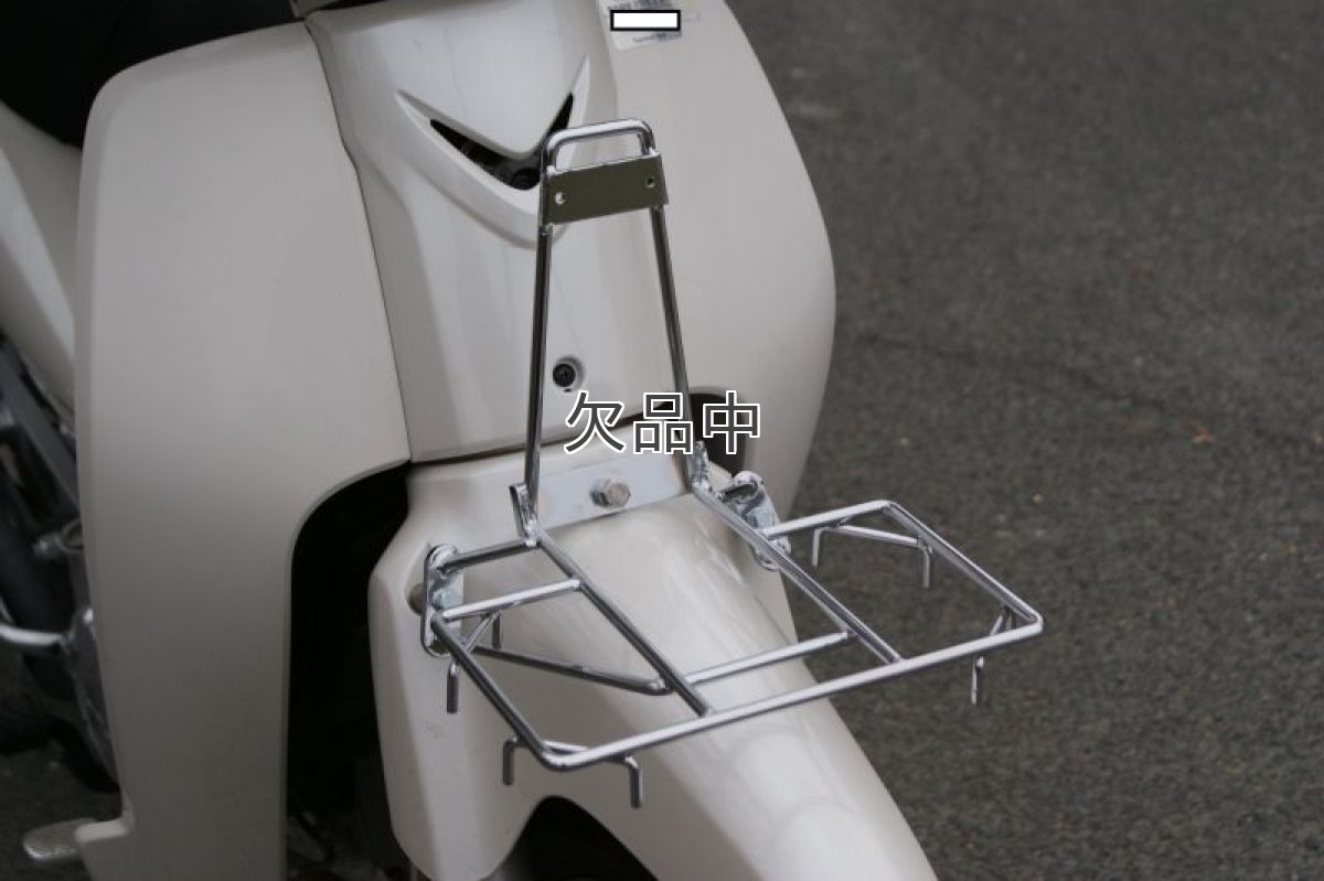 画像7: 旅フロントキャリア スーパーカブ50/110(AA04型/JA10型専用)  (7)