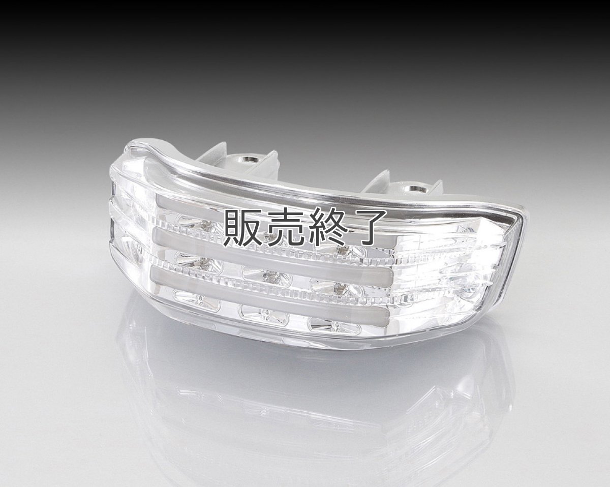画像5: LEDテールランプセット[クリアタイプ・スモークタイプ]  (5)