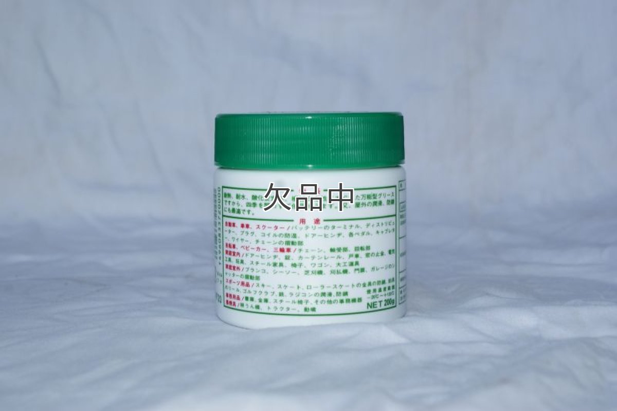 画像2: 万能グリス  (2)