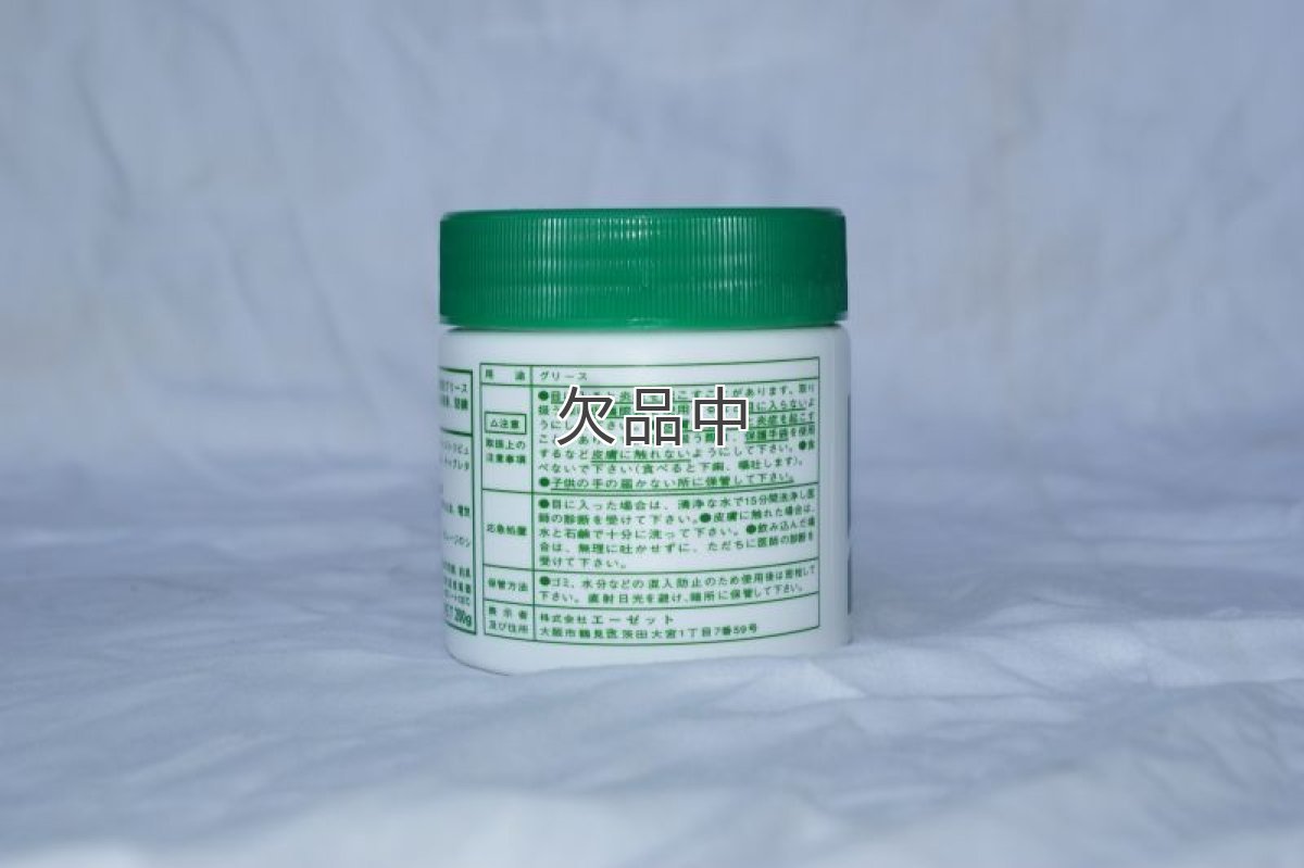 画像3: 万能グリス  (3)