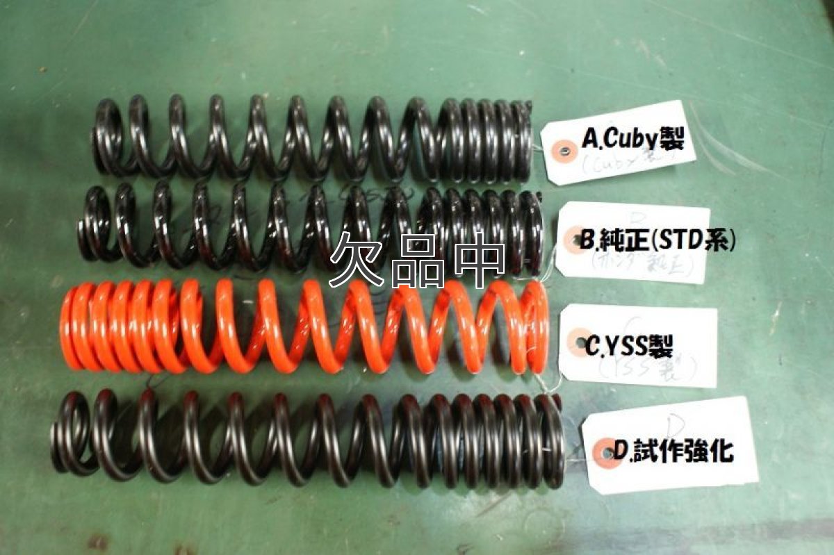 画像6: スタビリティースプリング付フロントクッション※純正ベースバージョン[1台分] ボトムリンク車用  (6)
