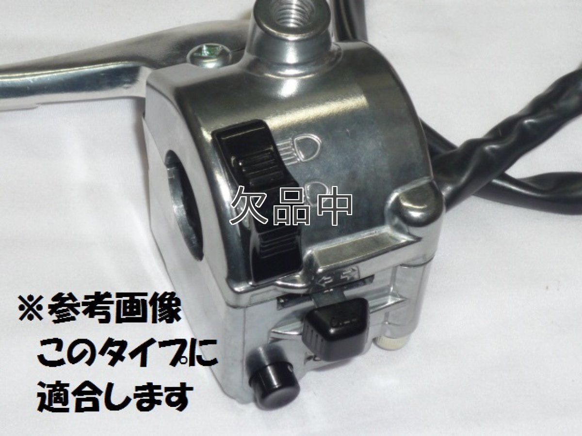 画像4: クロムメッキ クラッチレバー  (4)