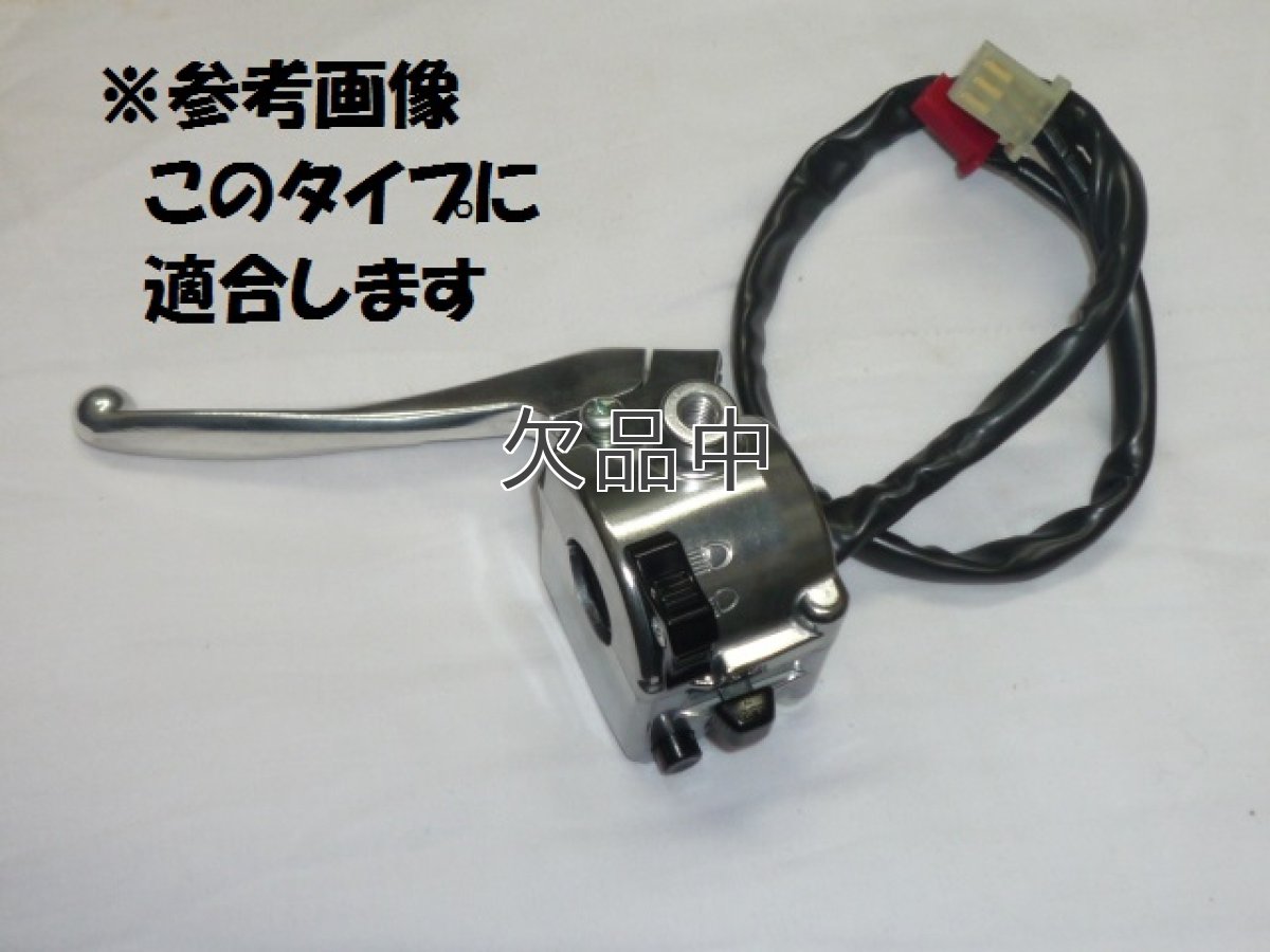 画像3: クロムメッキ クラッチレバー  (3)