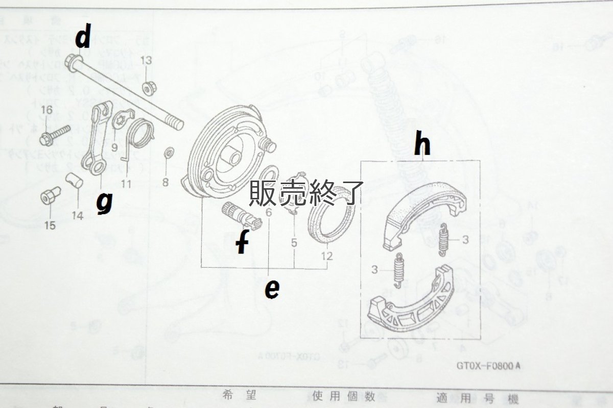 画像7: 【ホンダ純正】 [廃番商品在庫限り] フロント大径ドラムブレーキ強化キット(通称デカドラム) [制動力が大幅アップ！安心の純正パーツ使用]  (7)
