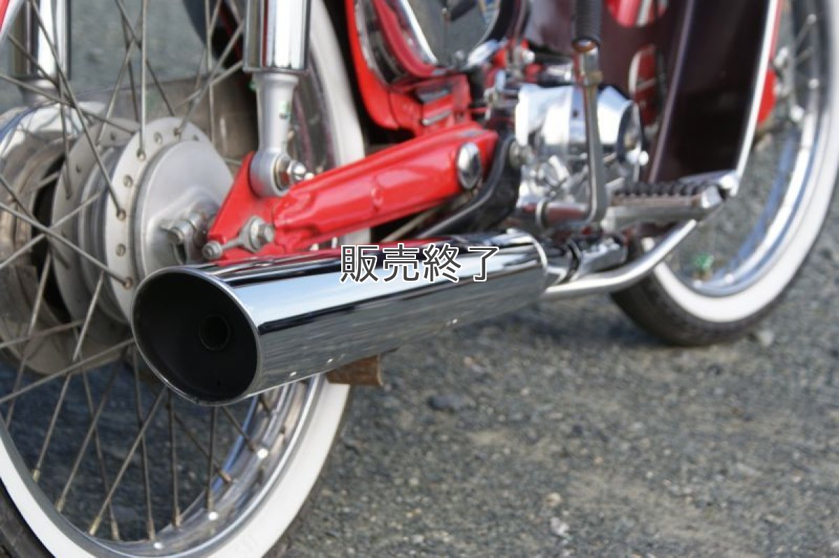 画像4: 【ホンダ純正】 カブ100EX(タイカブ)用マフラー  (4)