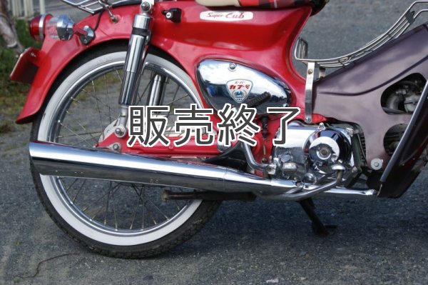 ホンダ純正】カブ100EX(タイカブ)用マフラー - Cuby(カビィ)オンラインショップ