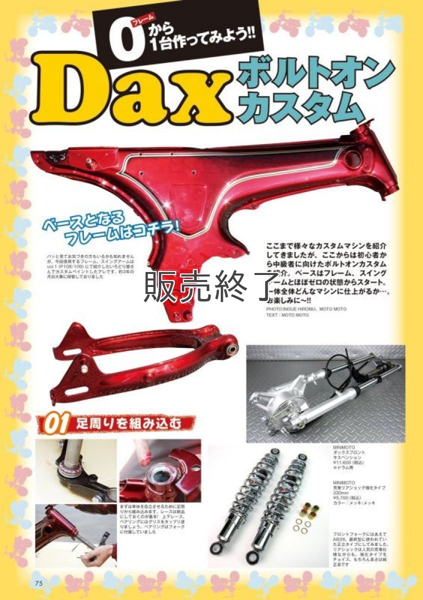 画像4: まるごと一冊ダックス&シャリィvol.2[在庫限り]  (4)