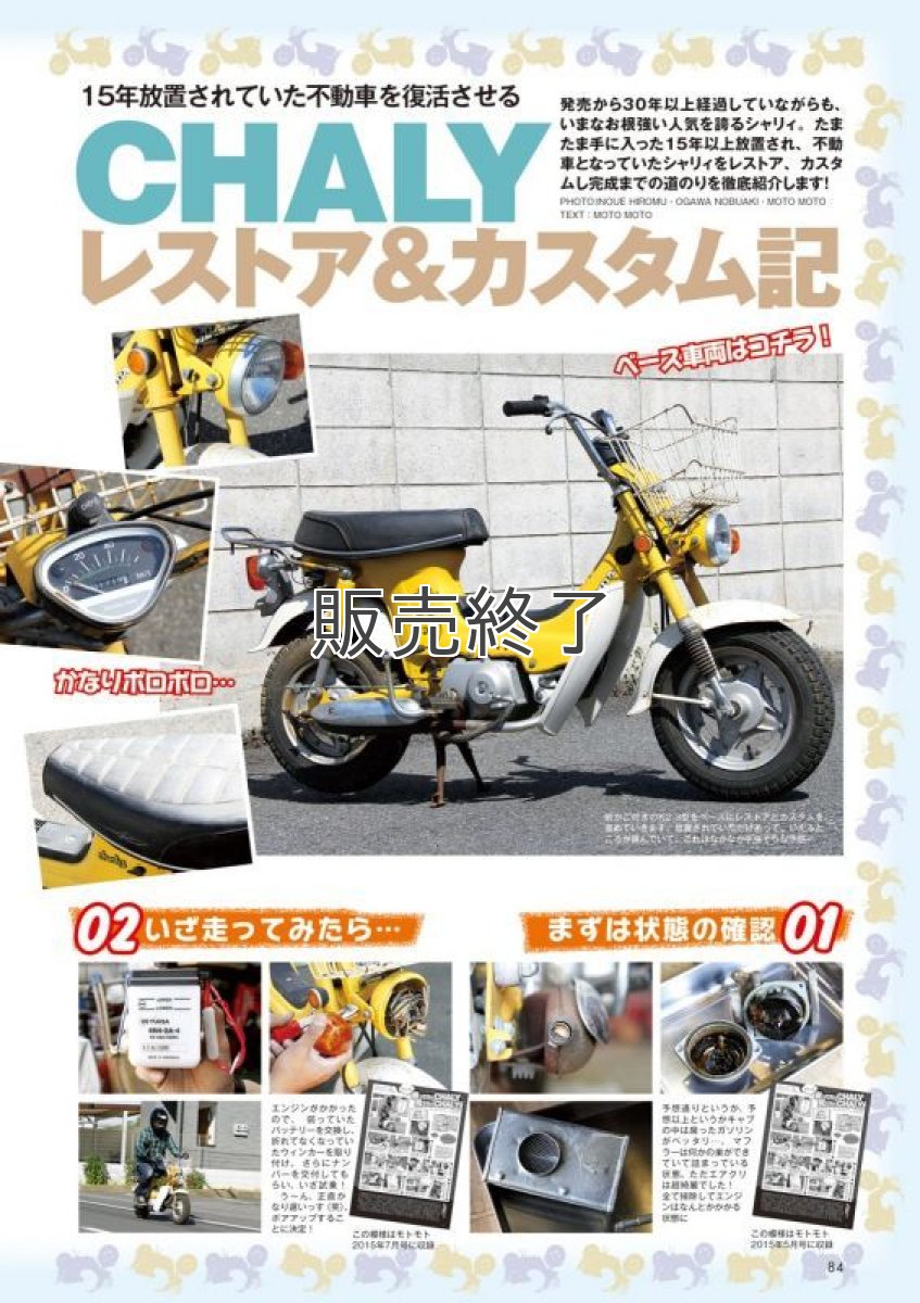 画像5: まるごと一冊ダックス&シャリィvol.2[在庫限り]  (5)