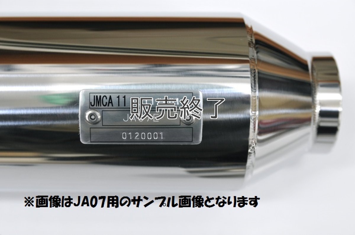 画像3: NA-01ステンレスマフラー (ナナカンパニー製)  (3)