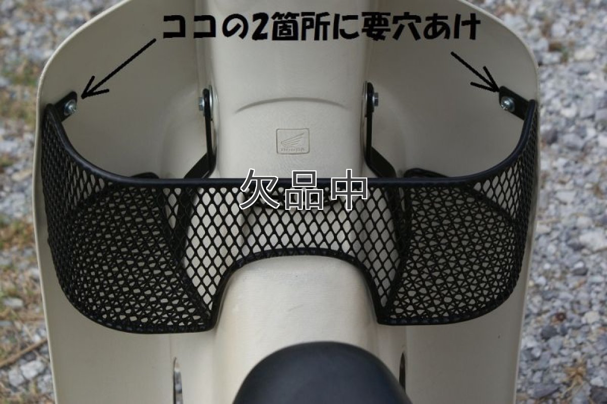 画像2: インナーラック「メッシュタイプ」*  (2)