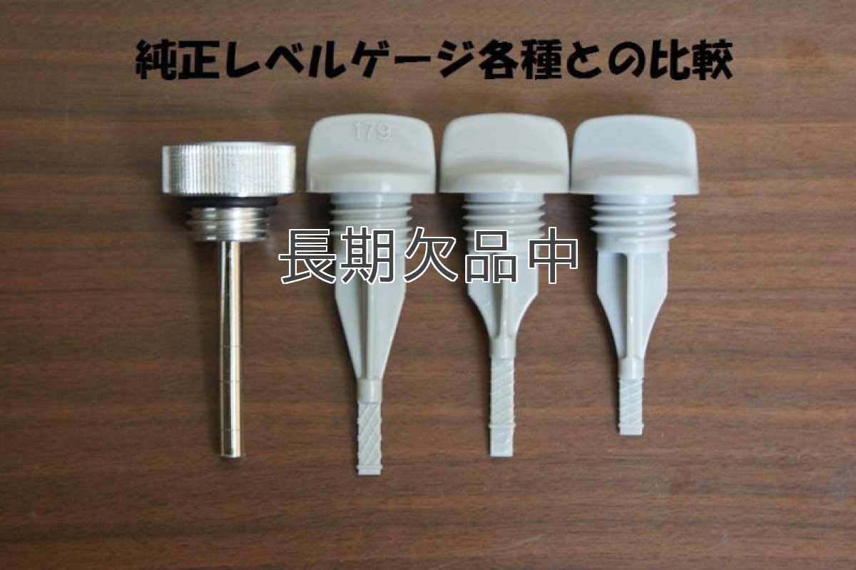 画像5: ディップスティック油温計[ブロンズ・シルバー]  (5)