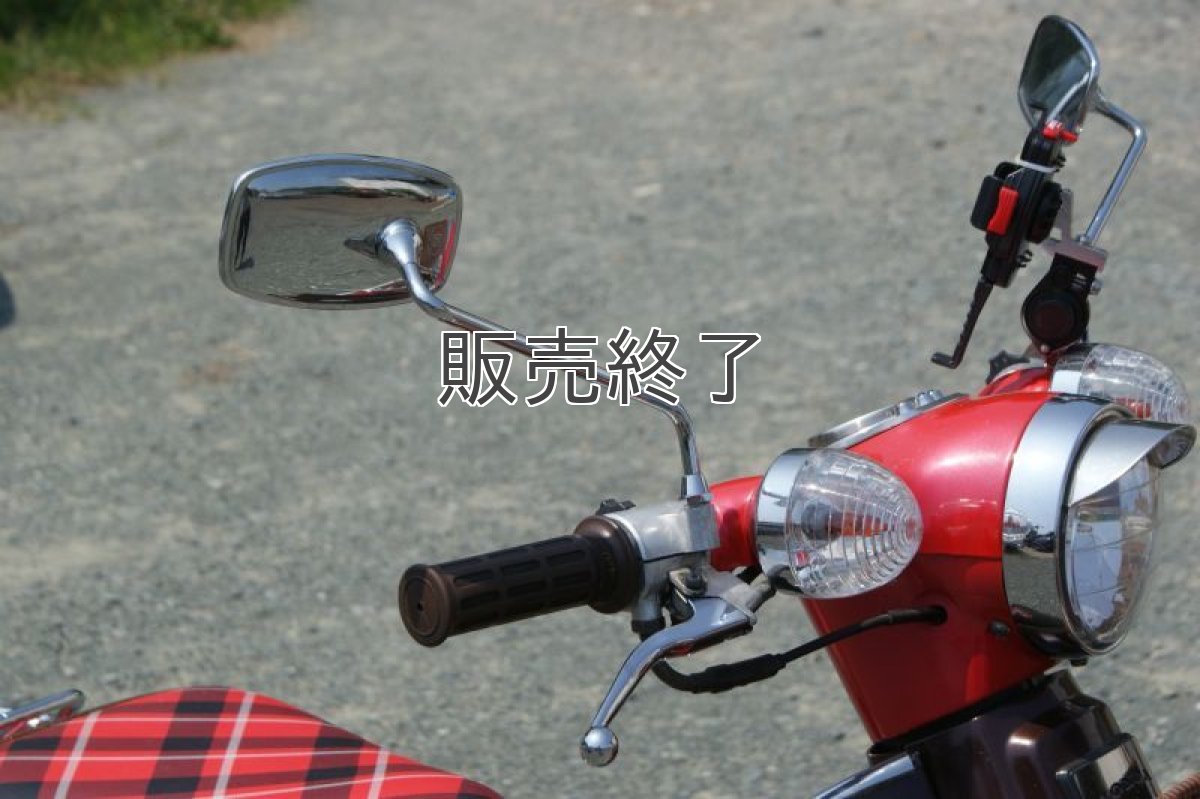 画像4: 【ホンダ純正】 角型C100ミラー[左右セット]8mm正ネジ貫通タイプ  (4)