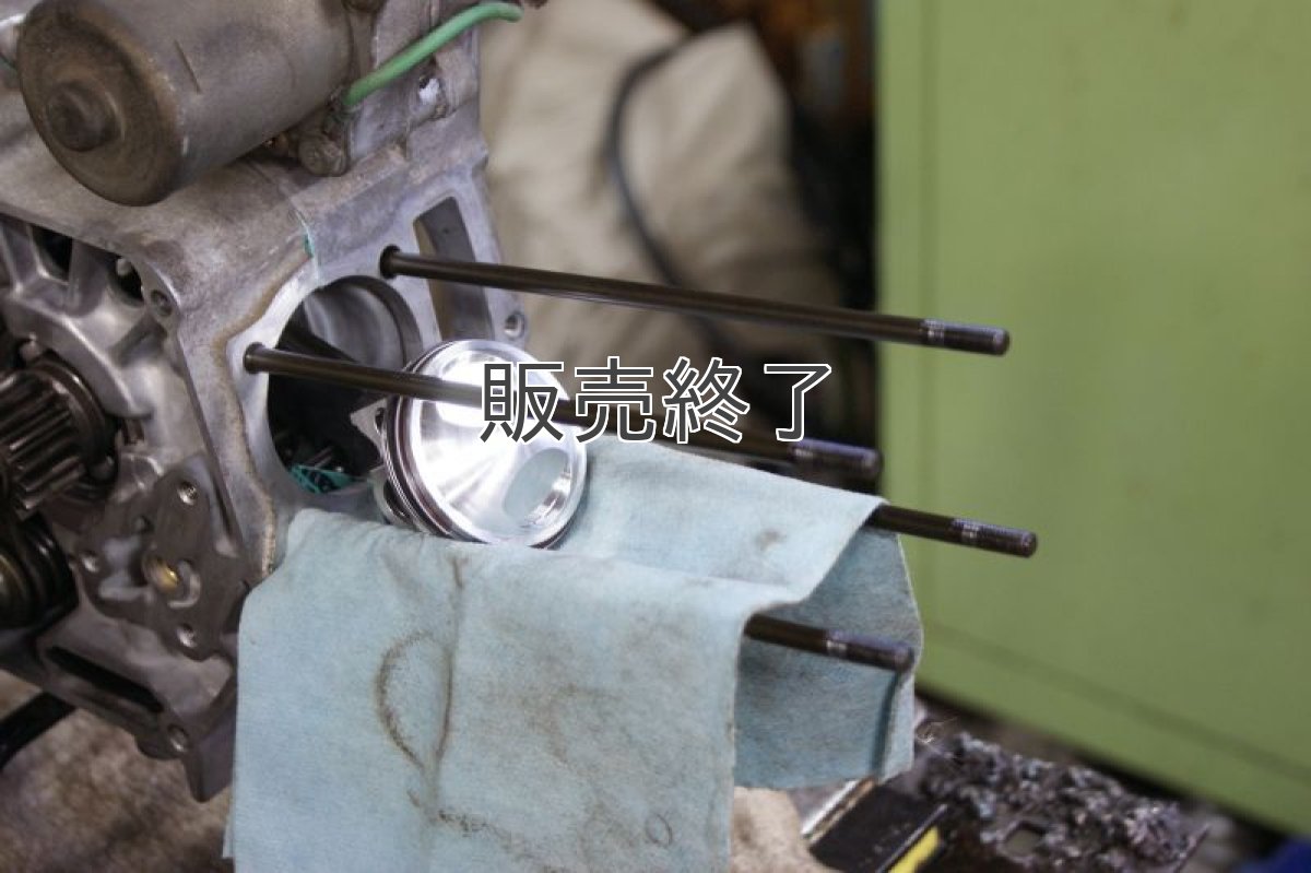 画像3: 強化シリンダースタッドボルト 最強です(当店調べ)安心を買うならコレ!  (3)