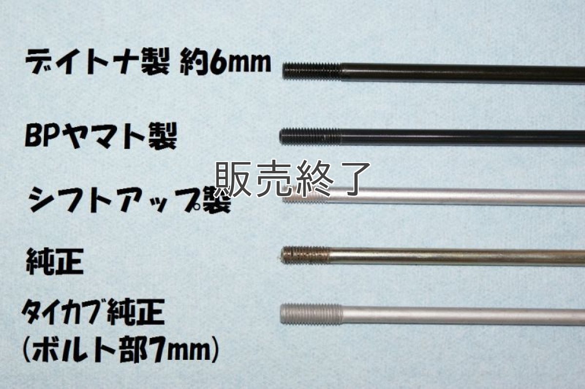 画像2: 強化シリンダースタッドボルト 最強です(当店調べ)安心を買うならコレ!  (2)