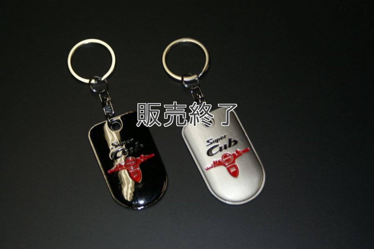 画像4: 【ホンダ純正】 Cubキーホルダー  (4)