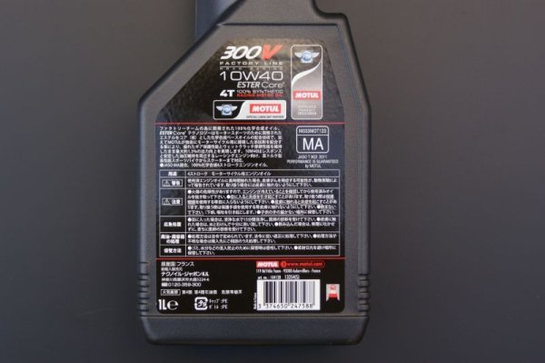 MOTUL(モチュール)300V 4T - Cuby(カビィ)オンラインショップ