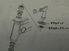 画像4: ダックス分離式フロントフォーク用(くるくるフォーク)ステムナット&ステムロックナットセット  (4)