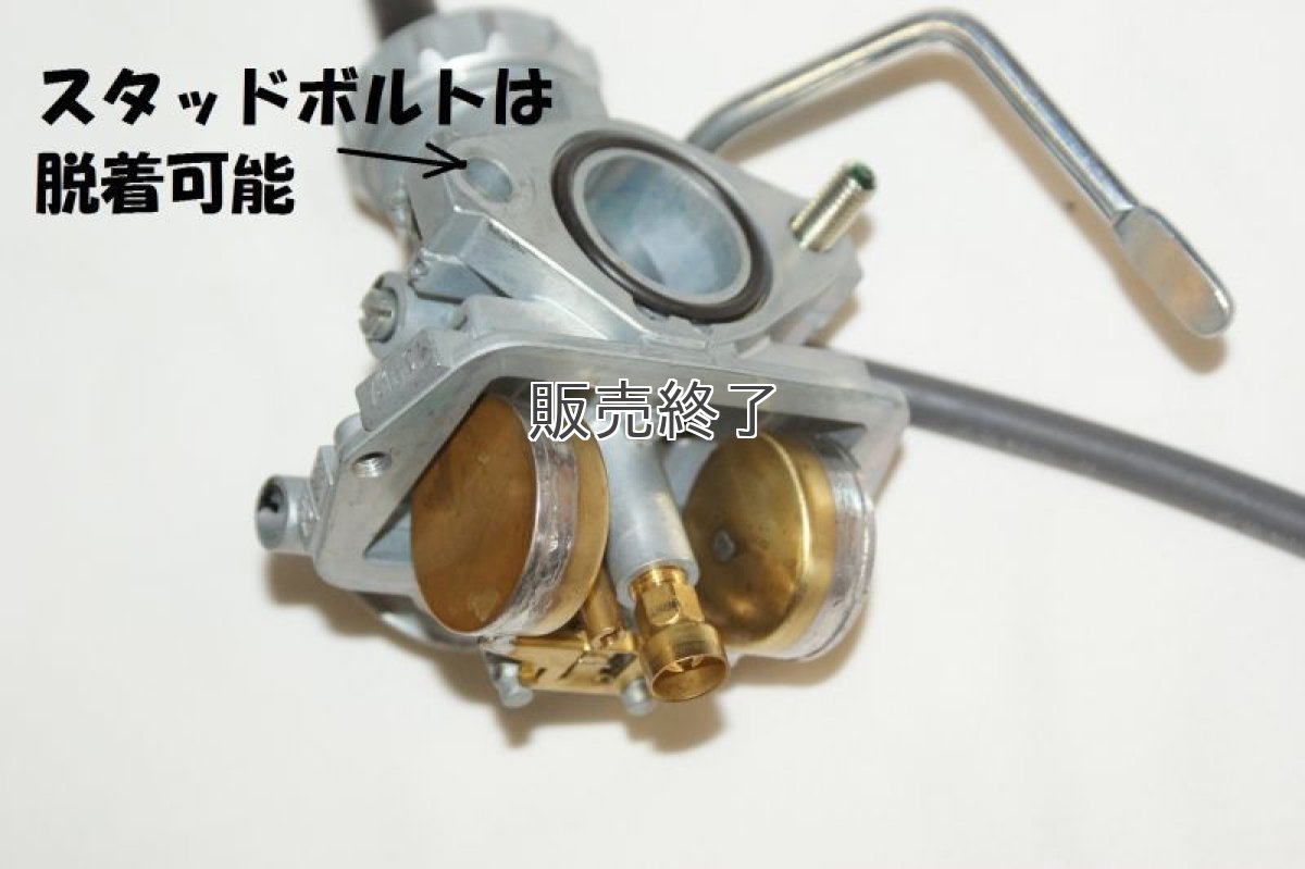 画像8: ケイヒン PC20キャブレター  (8)