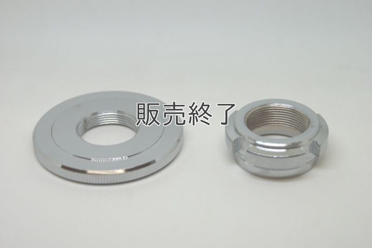 画像3: Z50A分離式フロントフォーク(くるくる)用ステムナット&トップスレッドセット  (3)