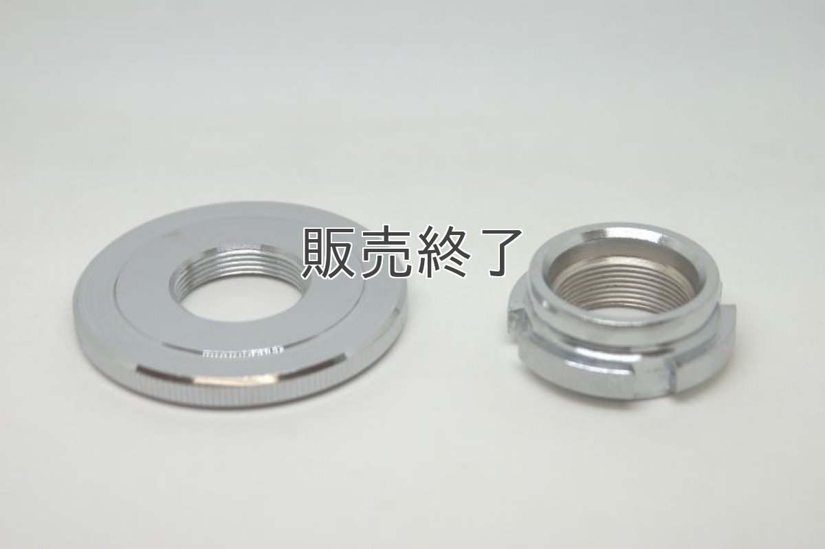 画像4: Z50A分離式フロントフォーク(くるくる)用ステムナット&トップスレッドセット  (4)