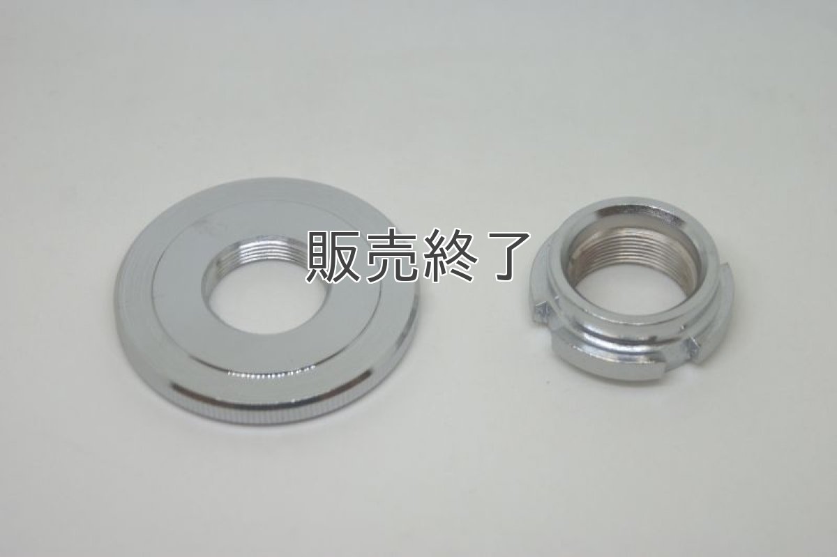 画像2: Z50A分離式フロントフォーク(くるくる)用ステムナット&トップスレッドセット  (2)