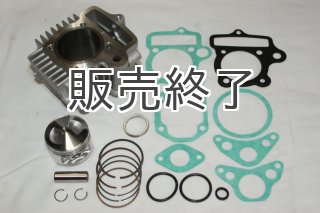 カブ90/70・CD90専用トルクアップキット(細軸ハイカムセット カブ90/70・CD90専用トルクアップキット(細軸ハイカムセット